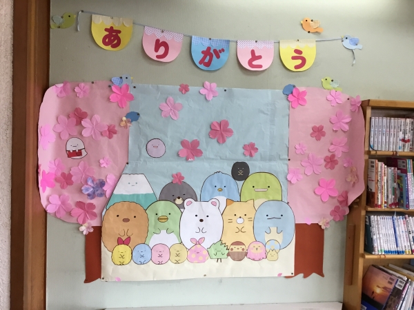 ありがとう(図書室)