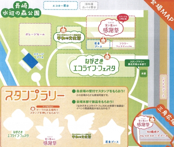 開場の地図です。楽しそうですね。