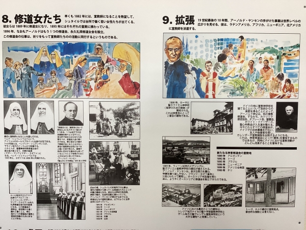 ８．修道女たち　９．拡張