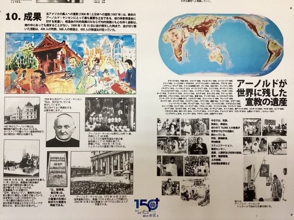 １０．成果　アーノルドが世界に残した宣教の遺産