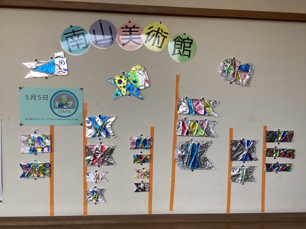 ５月も楽しくがんばりましょう。